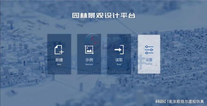 欧倍尔园林景观设计平台应用于2024世界职业院校技能大赛中(图3)