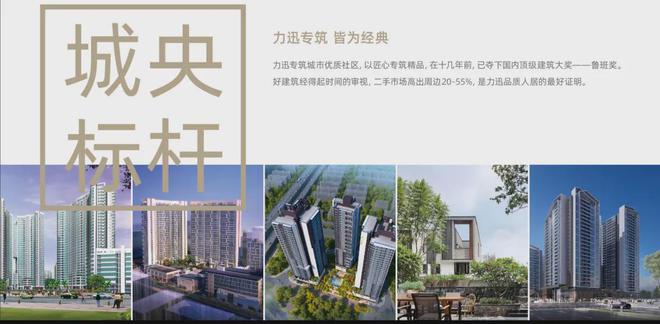 荔湾【力讯西关雅筑】欢迎您(售楼中心)楼盘价格配套户型(图3)