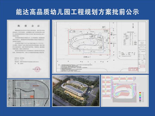效果图曝光！南通这里将建国际幼儿园！(图2)