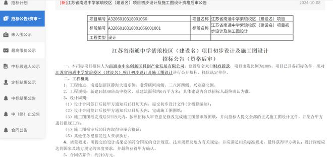 效果图曝光！南通这里将建国际幼儿园！(图5)