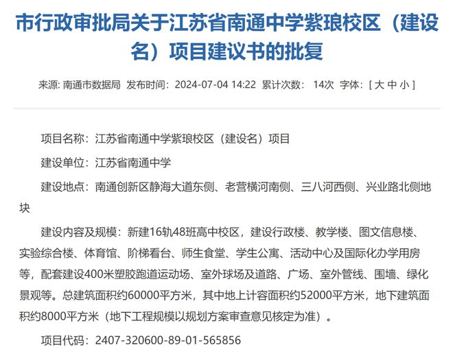 效果图曝光！南通这里将建国际幼儿园！(图6)
