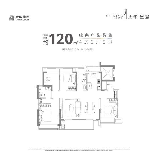 大华·星曜2024网站-大华·星曜＋户型配套＋房价＋楼盘测评(图11)