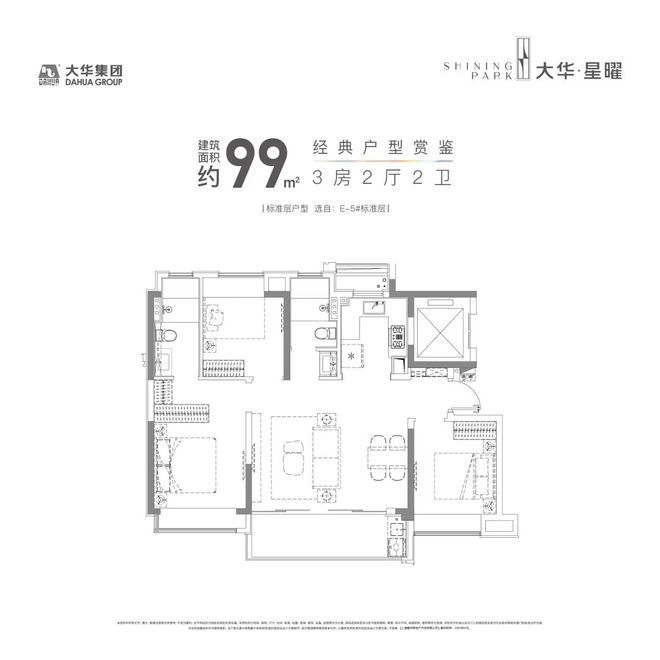 大华·星曜2024网站-大华·星曜＋户型配套＋房价＋楼盘测评(图10)