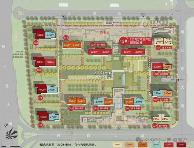 Kaiyun体育网站：售楼部}南京绿城·金陵月华金陵月华欢迎您建面约205㎡-330㎡(图1)