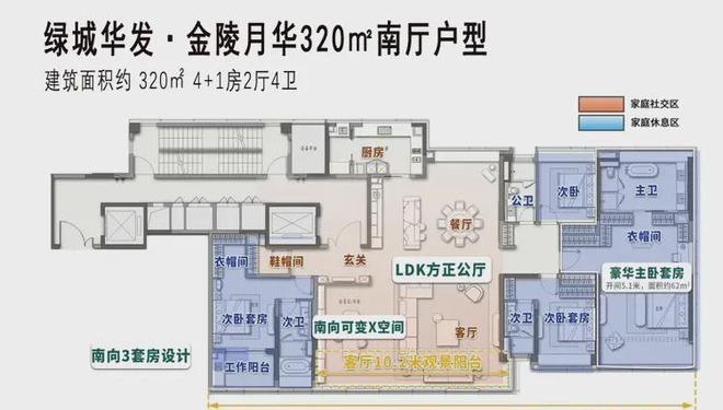 Kaiyun体育网站：售楼部}南京绿城·金陵月华金陵月华欢迎您建面约205㎡-330㎡(图5)