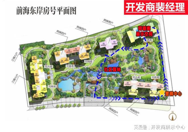 一文读懂前海东岸房子值得买吗~解析前海东岸是豪华小区吗(图2)