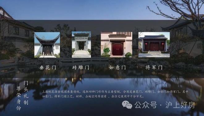 上海桃花源售楼处欢迎来电咨询上海桃花源销售一对一热情服务(图21)