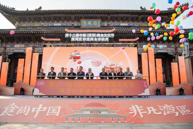 “美食+文旅+非遗+消费”第十二届中国（道滘）美食文化节启幕(图1)
