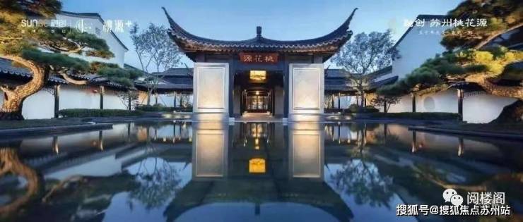 Kaiyun（中国体育）：别墅项目苏州十大顶级豪宅融创苏州桃花源私藏江南园林-602平4800万毛坯(图1)