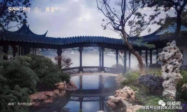 Kaiyun（中国体育）：别墅项目苏州十大顶级豪宅融创苏州桃花源私藏江南园林-602平4800万毛坯(图6)