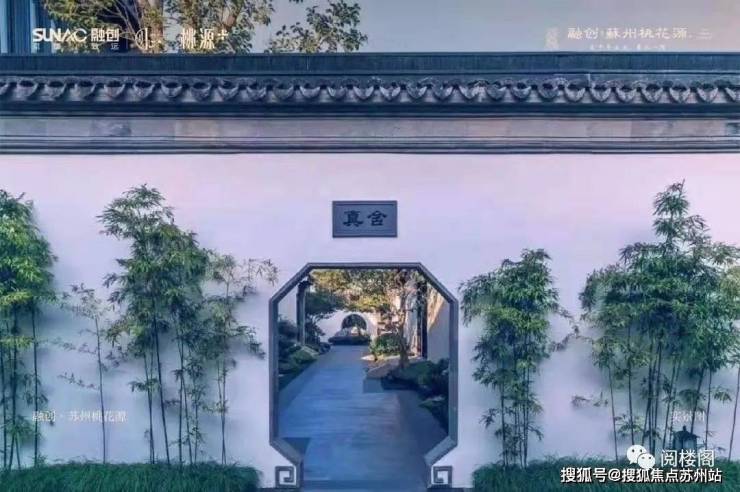 Kaiyun（中国体育）：别墅项目苏州十大顶级豪宅融创苏州桃花源私藏江南园林-602平4800万毛坯(图7)