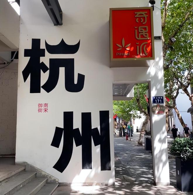 苏杭冬天值得玩的景点苏杭冬天报团五天四晚详细攻略闭眼冲！(图1)