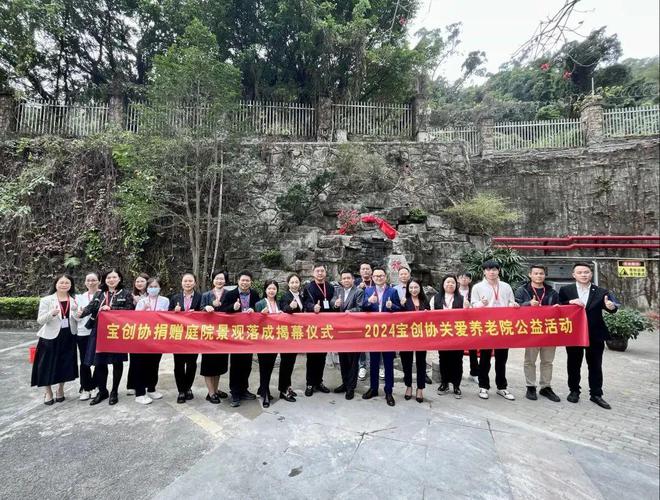 躬身践行公益不停！宝创协荣获爱心单位牌匾(图4)