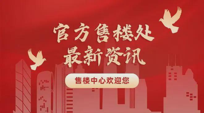 Kaiyun（中国体育）：『中建鹏宸云筑』2024网站中建鹏宸云筑售楼中心欢迎您(图1)