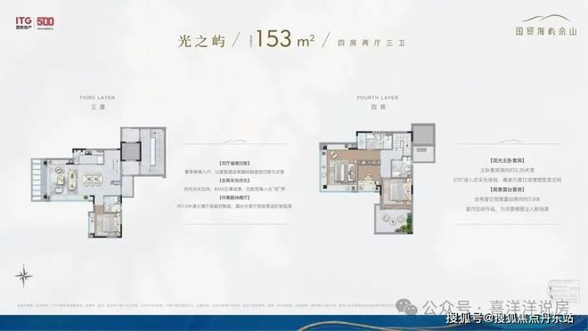 ®国贸海屿佘山国贸海屿佘山售楼处发布：小高层+合院+叠加(图16)