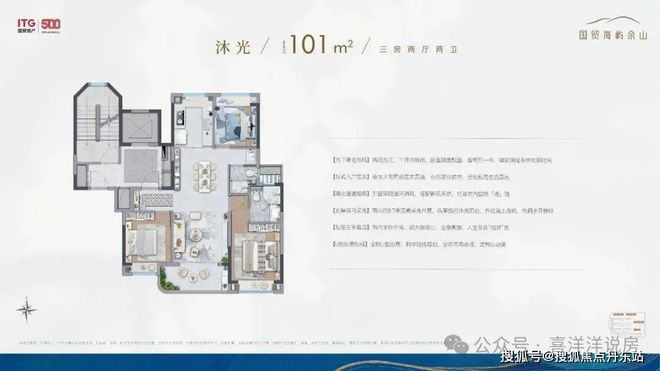 ®国贸海屿佘山国贸海屿佘山售楼处发布：小高层+合院+叠加(图15)