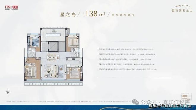 ®国贸海屿佘山国贸海屿佘山售楼处发布：小高层+合院+叠加(图12)