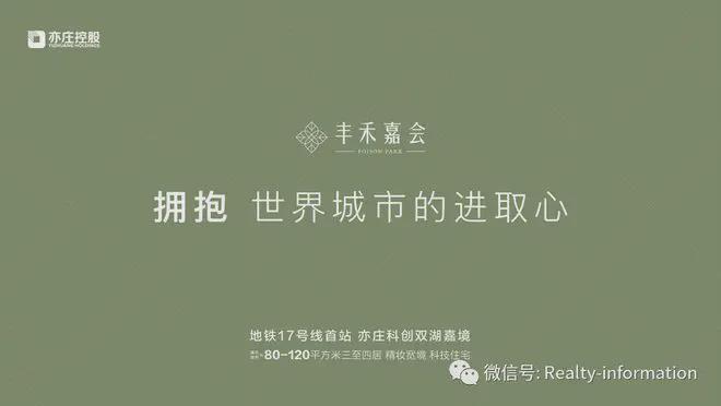 Kaiyun（中国体育）：丰禾嘉会(售楼处)网站-丰禾嘉会楼盘百科-2025北京房天下(图1)