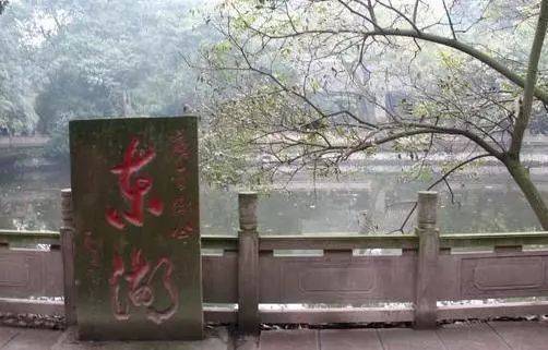 Kaiyun（中国体育）：【历史文化】新繁东湖藏在成都的唐代名园‖远蜀(图1)
