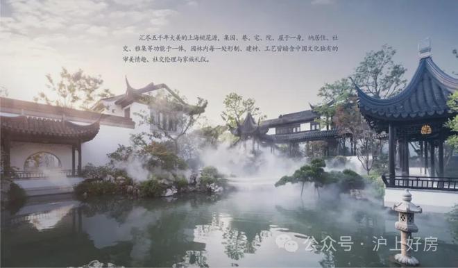 前滩南上海桃花源主推建面约175-380㎡中式大宅附预约通道!(图7)
