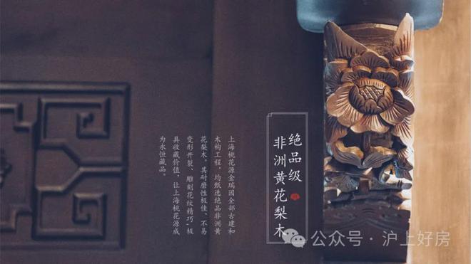 前滩南上海桃花源主推建面约175-380㎡中式大宅附预约通道!(图20)