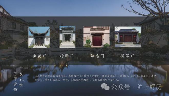 前滩南上海桃花源主推建面约175-380㎡中式大宅附预约通道!(图19)