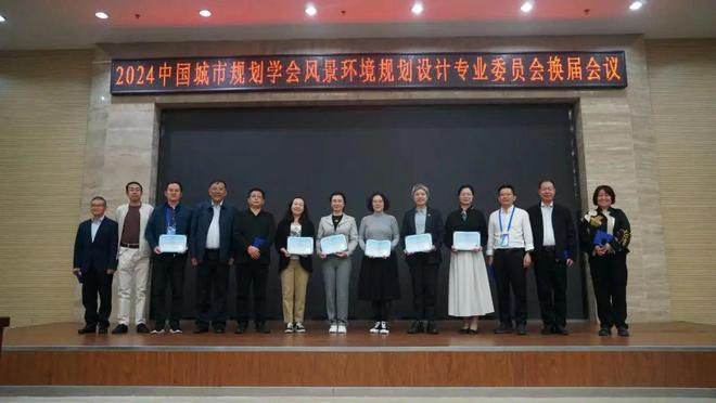 会议2024年中国城市规划学会风景环境规划设计专业委员会年会圆满落幕！(图17)