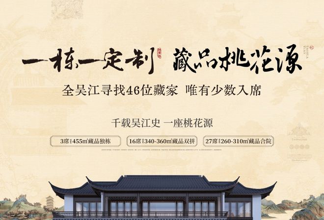 蓝城垂虹桃花源2025他发布-蓝城垂虹桃花源售楼处电话-房天下(图1)