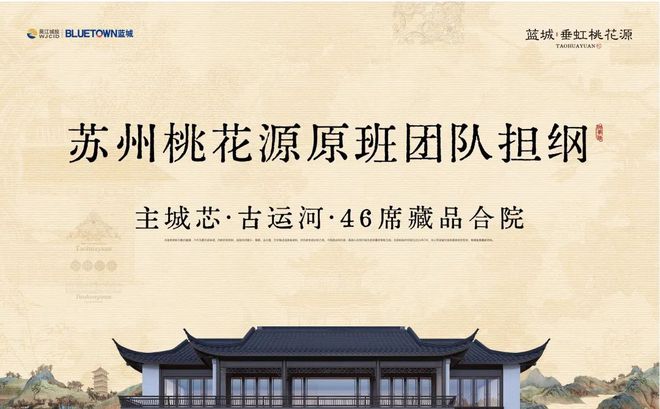 蓝城垂虹桃花源2025他发布-蓝城垂虹桃花源售楼处电话-房天下(图2)