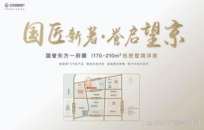 北京望京国誉府售楼处-望京国誉府网站欢迎您丨2025最新详情(图1)