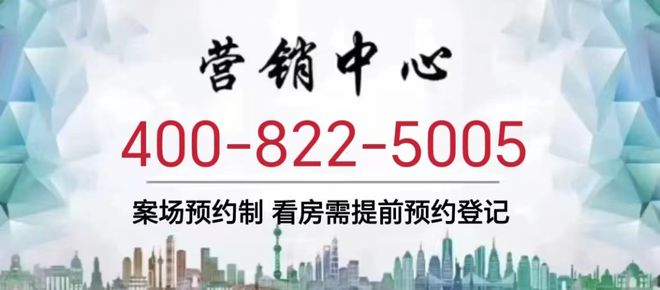 Kaiyun体育网站：招商臻境（招商臻境）2024网站丨户型价格·楼盘详情(图1)