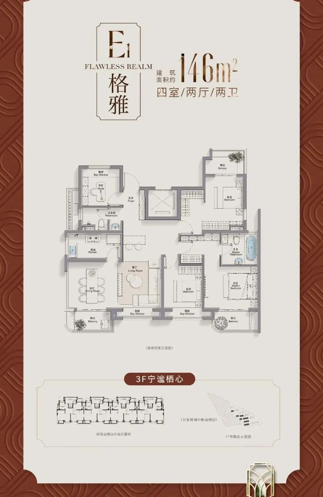Kaiyun体育网站：招商臻境（招商臻境）2024网站丨户型价格·楼盘详情(图25)