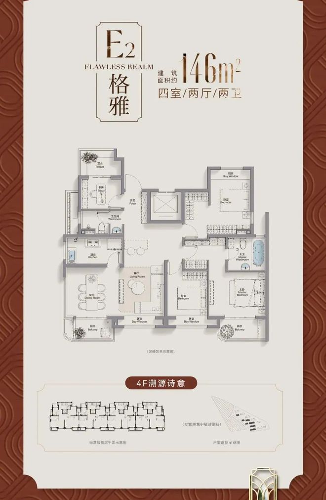Kaiyun体育网站：招商臻境（招商臻境）2024网站丨户型价格·楼盘详情(图26)