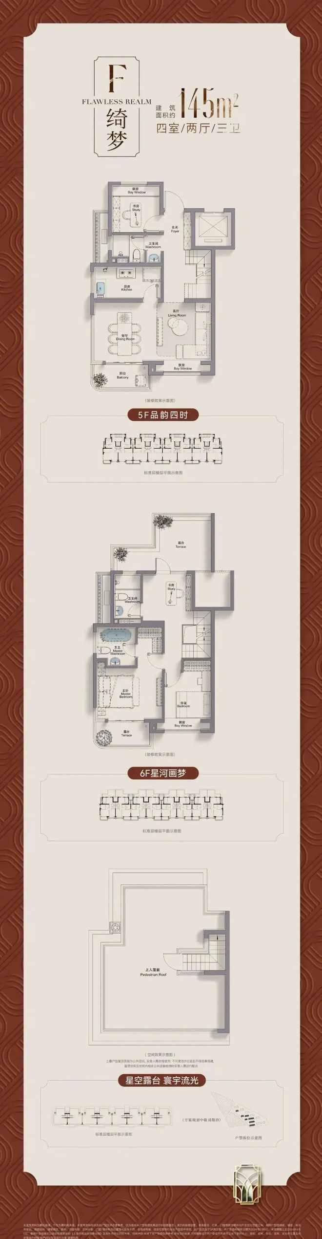 Kaiyun体育网站：招商臻境（招商臻境）2024网站丨户型价格·楼盘详情(图27)