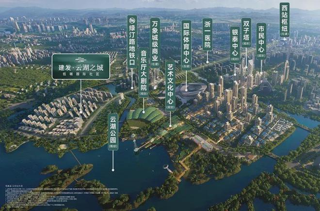 云湖之城-售楼处(云湖之城)网站-楼盘百科-2024杭州房天下(图2)