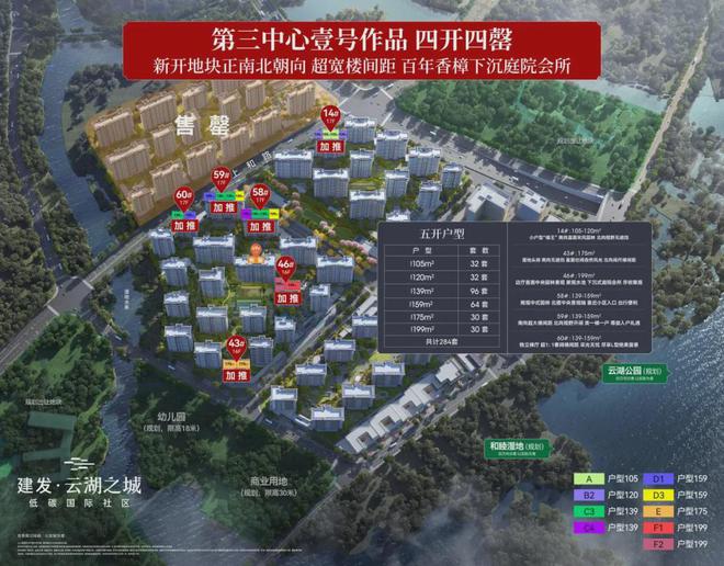 云湖之城-售楼处(云湖之城)网站-楼盘百科-2024杭州房天下(图7)