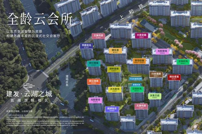 云湖之城-售楼处(云湖之城)网站-楼盘百科-2024杭州房天下(图9)