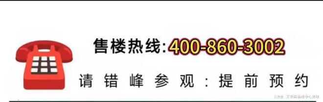 Kaiyun体育网站：®虹桥融景网站虹桥融景售楼处发布：500万级起大准现房(图1)
