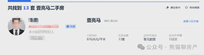 2025北京宸园售楼处地址（北京宸园售楼处欢迎您）欢迎您(图20)