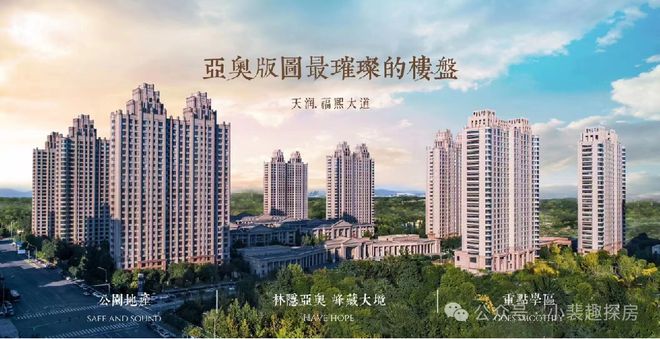 北京福熙大道售楼处电线公告楼盘详情地址(图1)