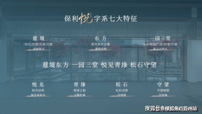 上海保利海上臻悦分析优缺点：升值空间社区品质分析(图22)
