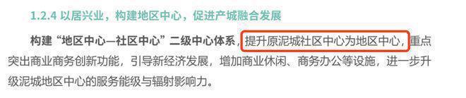 Kaiyun体育网站：光明星城（2024年光明星城）网站-楼盘测评-户型配套(图16)