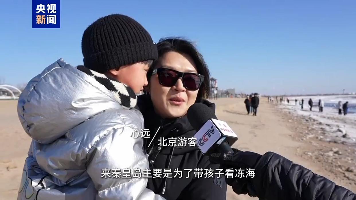 “荷叶冰”现身秦皇岛海域出现海冰景观(图4)