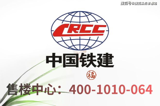 ◈中铁建熙语售楼处中铁建熙语网站：优劣势分析(图1)
