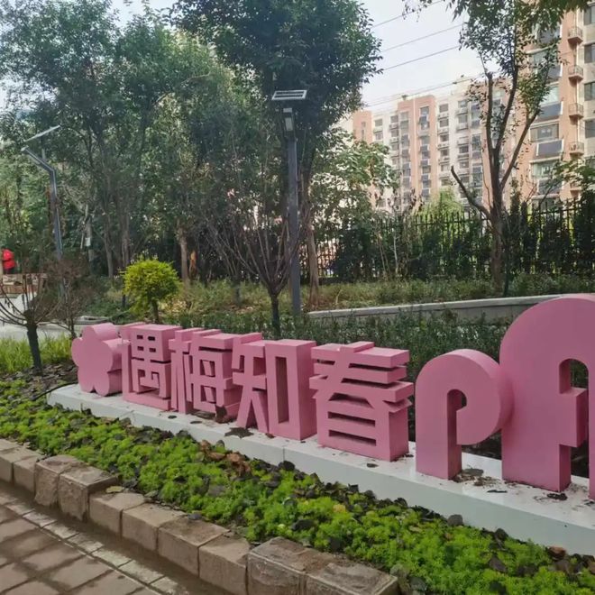 Kaiyun（中国体育）：让市民“推窗见绿出门入园”！济南市新添多个文化主题公园(图13)