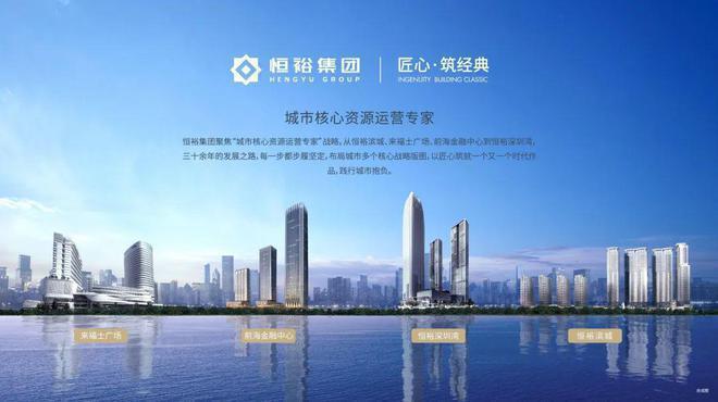 Kaiyun体育网站：恒裕深圳湾(发布)2025恒裕深圳湾备案价153000元一平方(图4)