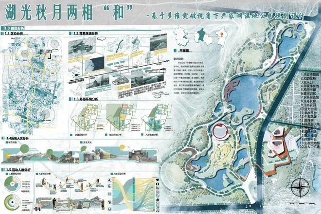 银奖作品湖光秋月两相“和”——基于多维突破视角下严家湖湿地公园规划设计(图1)