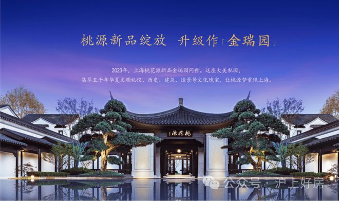 上海桃花源四期-网站-上海桃花源售楼处欢迎您-房天下(图1)