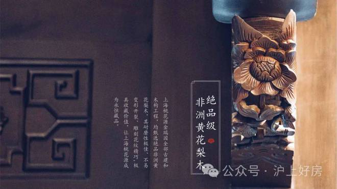 上海桃花源四期-网站-上海桃花源售楼处欢迎您-房天下(图16)