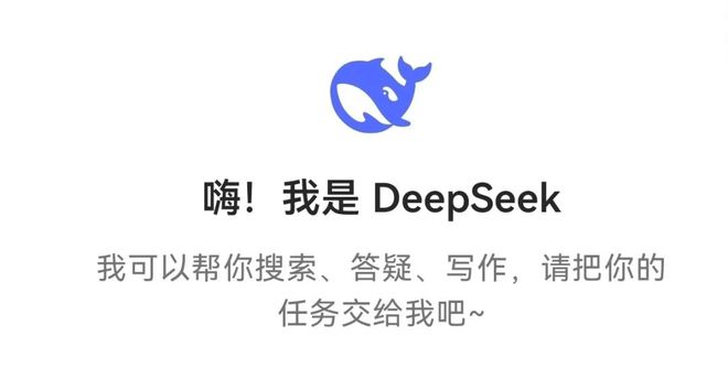 Kaiyun（中国体育）：让DeepSeek谈谈南桥它居然这样回复……(图1)